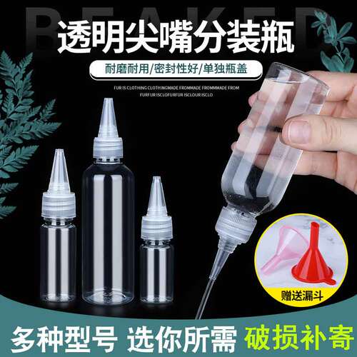 旅行分装瓶套装喷瓶尖嘴小喷壶化妆品喷雾瓶补水细雾喷水瓶空瓶子