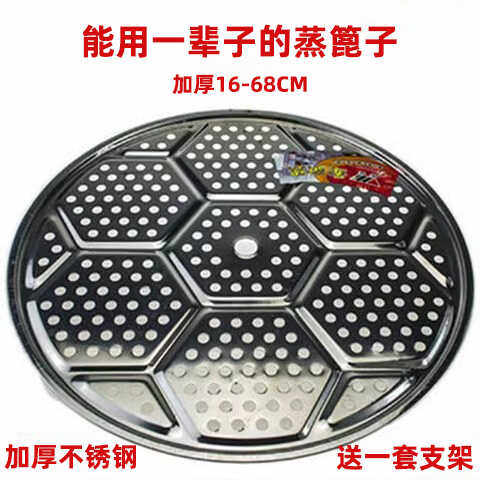家用不锈钢蒸格蒸篦子蒸盘蒸架蒸屉蒸笼垫片通用炒锅隔层蒸锅蒸片,餐饮具,餐具笼/架,淘宝优惠券,粉丝福利购,淘宝优惠卷