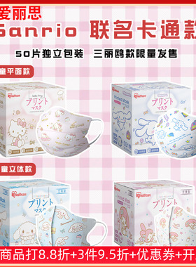 爱丽思儿童一次性口罩粉红色卡通女童宝宝3d立体防尘夏季薄款透气