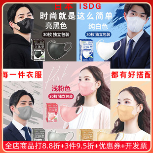 高颜值女冬季 日本isdg口罩3d立体防尘2021新款 男潮款 版 网红 时尚
