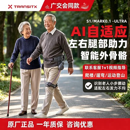 太希智行Ai外骨骼助力器行走助力机器人助力外骨骼机器人厂家直发
