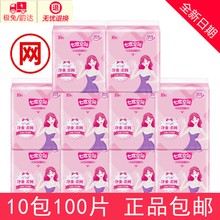 七度空间卫生巾 干爽网面超薄日用245mm学生少女优雅姨妈巾特价