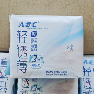 ABC卫生巾 0.1超薄日用240mm薄荷清凉学生少女姨妈巾棉柔透气特价