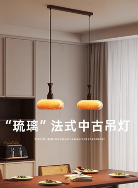 法式中古风餐厅灯家用复古胡桃木艺术造型餐桌灯吧台橙色玻璃吊灯