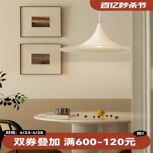 gubi seim丹麦餐厅吊灯奶油风2024新款餐桌灯设计师饭厅灯喇叭灯