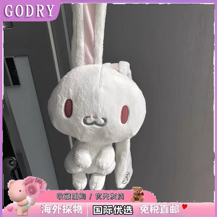日本GODRY泛用兔中古毛绒公仔兔子玩偶安抚娃娃送女生日礼物公仔