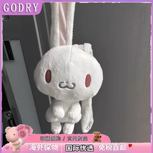 日本GODRY泛用兔中古毛绒公仔兔子玩偶安抚娃娃送女生日礼物公仔