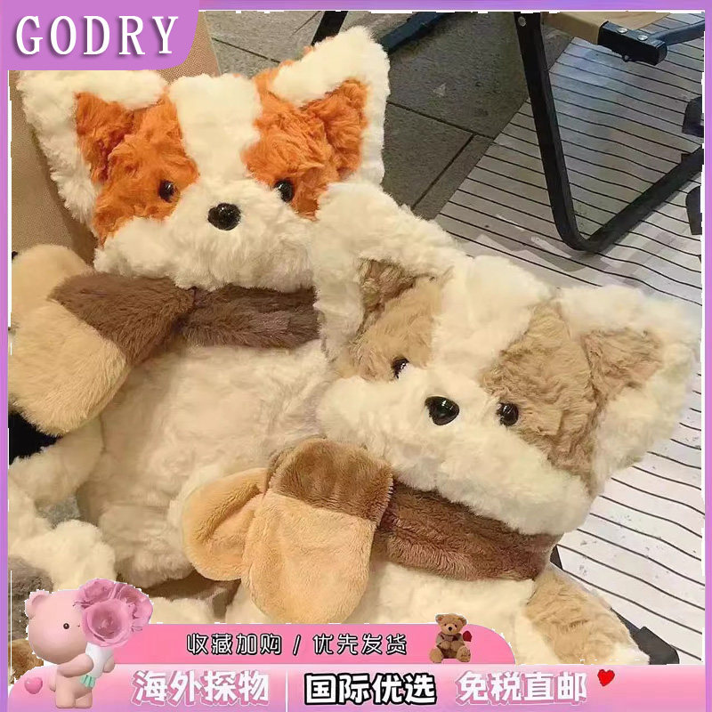 日本GODRY可爱围巾修狗毛绒公仔玩偶布娃娃男女生日礼物睡觉抱枕