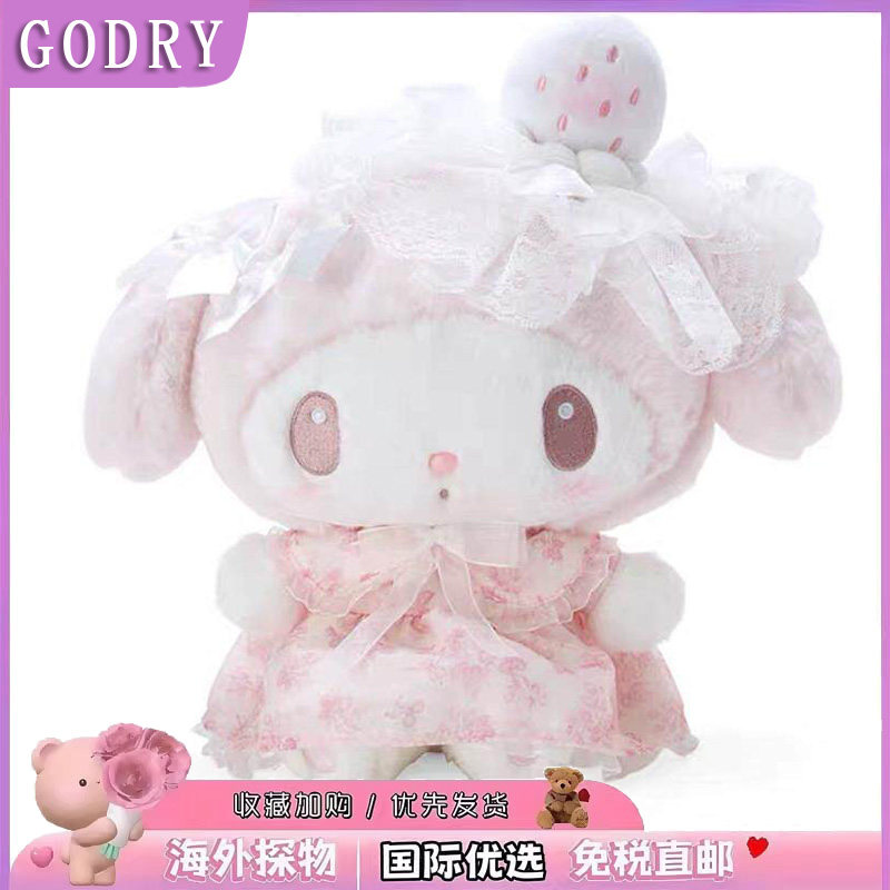 日本GODRY淡雪白草莓系列美乐蒂公仔可爱甜美蝴蝶结玩偶生日礼物
