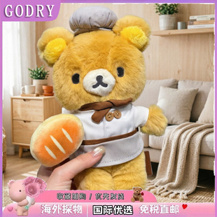 日本GODRY面包师轻松熊娃套装可爱卡通轻松熊玩偶换装着替娃衣