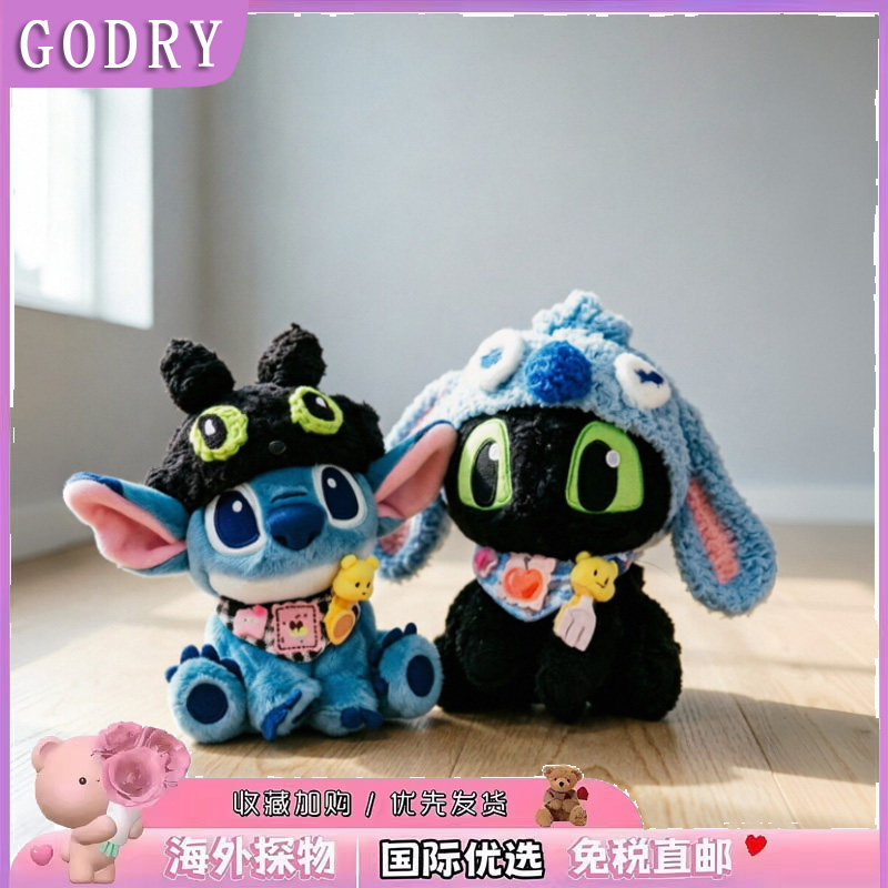 日本GODRY挂件无牙仔小奶狗史迪仔毛绒玩偶变装史迪仔女生日礼物