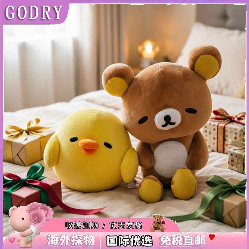 日本GODRY眯眯眼轻松熊鼻孔鸡公仔玩偶毛绒抱枕安抚女生生日礼物