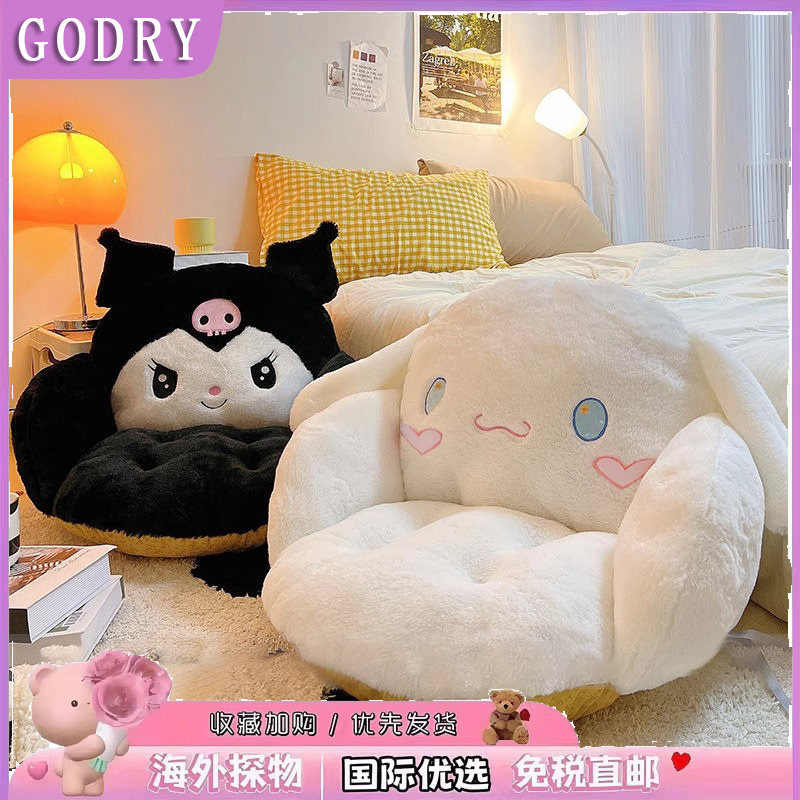 日本GODRY玩偶美乐蒂坐垫库洛米懒人沙发靠背玉桂狗宿舍办公室