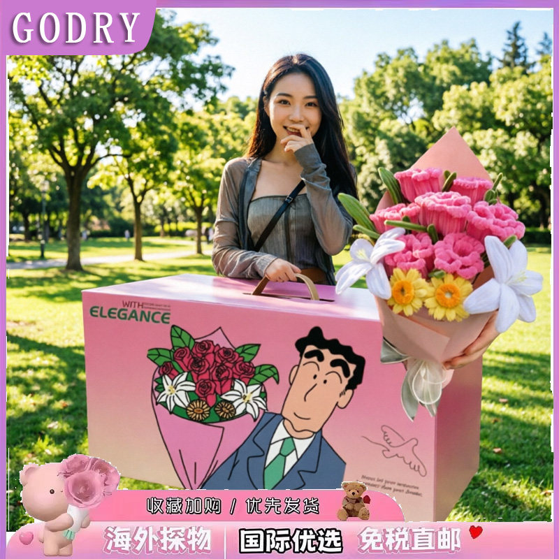 日本GODRY正版广志送美伢的花生日礼物小新玫瑰情人节礼物花束