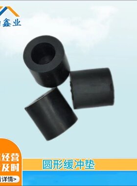 工业机械减震橡胶垫缓冲耐用防撞