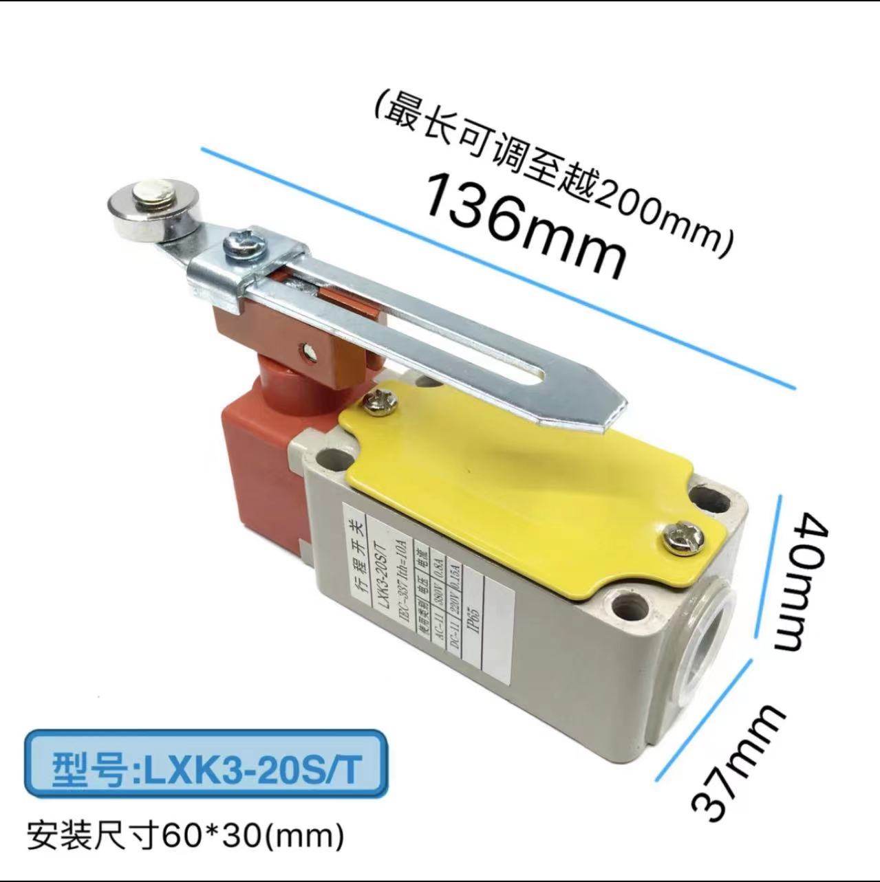 LXK3-20S/T行程开关人货电梯施工升降机限位开关可调带轮限位器