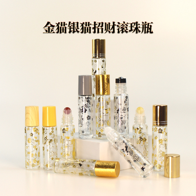 招财滚珠瓶吉祥透明精油透明空瓶