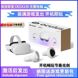 二手Oculus quest2 VR虚拟现实眼镜 VR一体机游戏一体机节奏光剑