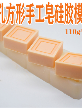 diy母乳马赛精油手工皂模具硅胶