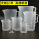 加厚带刻度塑料量杯透明刻度杯250ml500ml1000ml 烘焙 手工皂工具