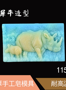手工皂模具冷制皂模型皂基