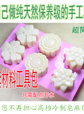 手工皂DIY保养级母乳皂冷制传统皂全套橄榄油皂天然原材料包套餐