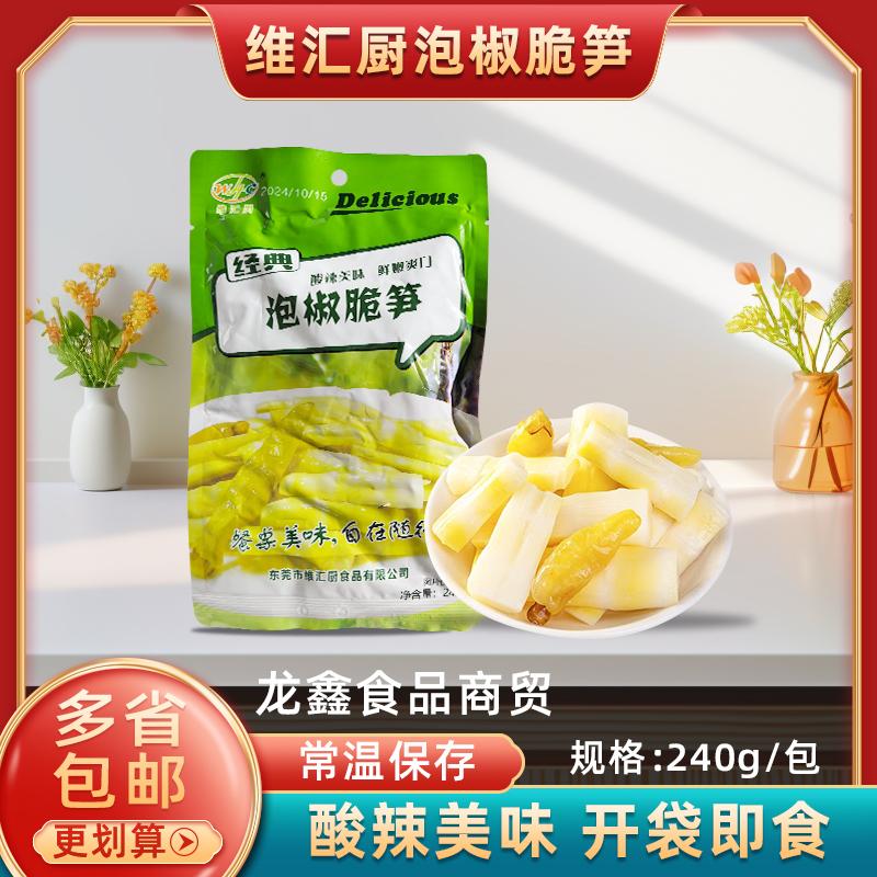 开袋即食泡椒脆笋维汇厨
