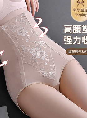 超高腰收腹内裤女纯棉产后塑身美体提臀裤大码专收大肚子束身束腰