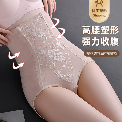 超高腰收腹内裤女纯棉产后塑身美体提臀裤大码专收大肚子束身束腰
