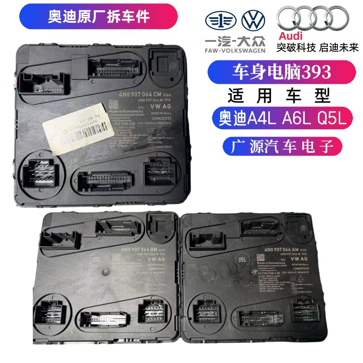 奥迪Q5LA5A6LA8LA7A4L车身电脑板J393中央控制模块舒适防盗电脑板