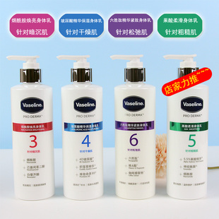 凡士林果酸柔滑身体乳250ml烟酰胺5号润肤露软化角质温和修护焕亮