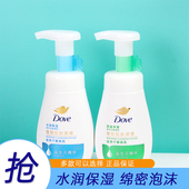 多芬洁面泡水嫩保湿 慕斯洗面奶卸妆深层清洁控油补水氨基酸温和