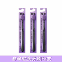 参半简约高密软毛牙刷宽头软毛护龈深层清洁男女士成人旅行正品