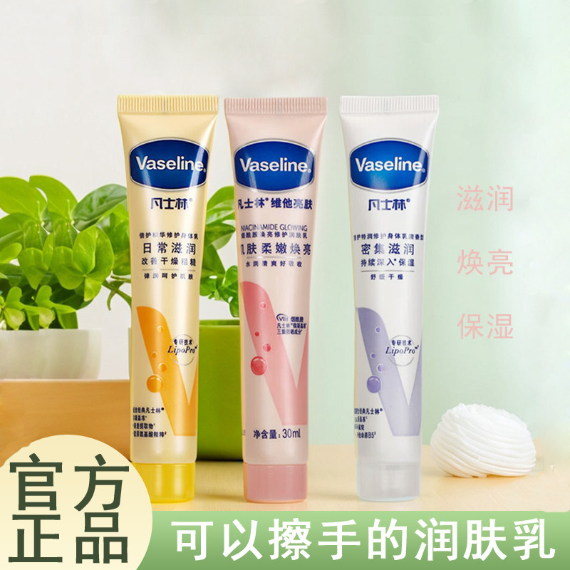 凡士林护手霜滋润补水保湿焕亮秋冬全身修复润肤露身体乳持久留香