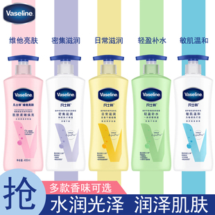 男女焕亮肌肤润肤露官方正品 凡士林身体乳烟酰胺轻盈补水滋润保湿