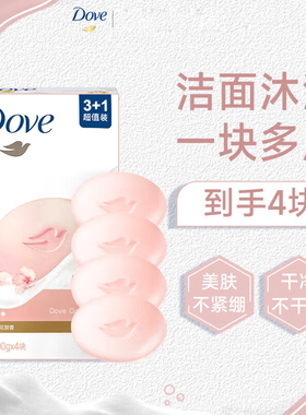 多芬洗澡洗脸滋润保湿清透盈润香块樱花甜香香皂90g/1块 家庭装