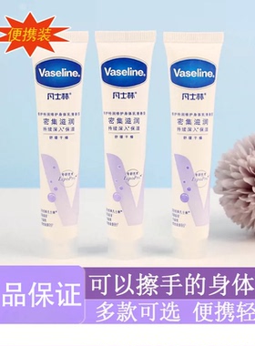 凡士林清香保湿身体乳滋润