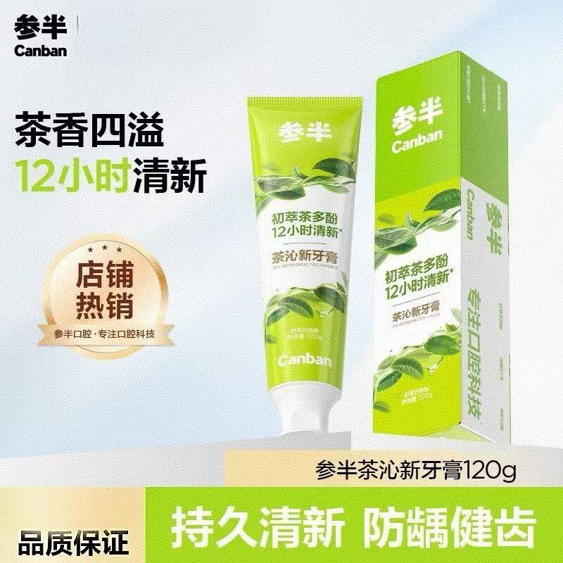 参半茶沁新牙膏初萃白桃正品120g