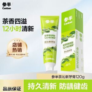 参半茶沁新牙膏初萃白桃正品120g