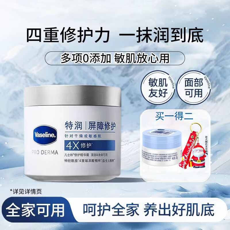 凡士林雪融霜360g敏感肌可用