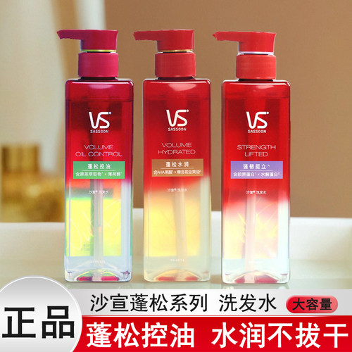 沙宣蓬松控油水润养护洗发水500g
