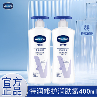 凡士林倍护特润修护身体乳清香型
