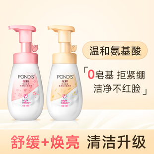 旁氏洁面泡泡樱粉莹润氨基酸米粹洗面奶深层清洁摩丝泡沫学生女