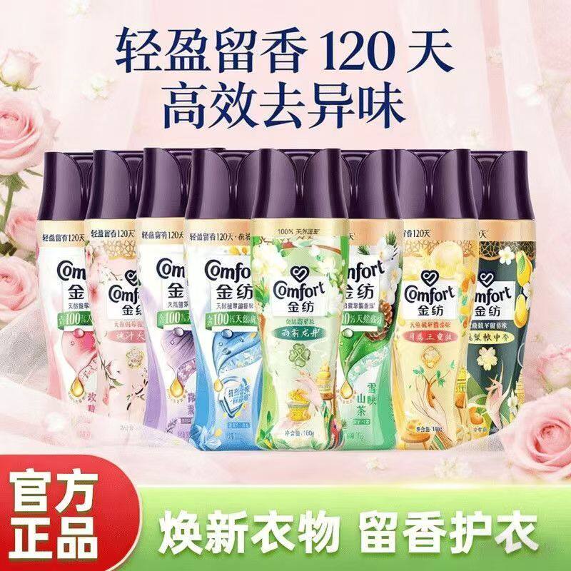 金纺留香珠雨前龙井鹅梨香桂持久留香除菌除螨家用实惠洗衣珠正品图片