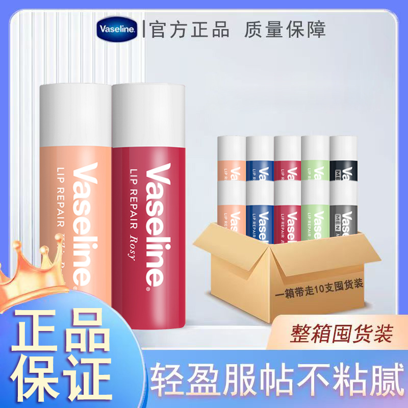 凡士林清甜白桃润唇膏3.5g囤货装