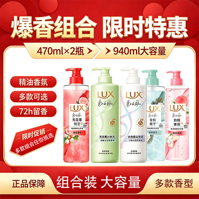 力士精油香氛洗发水小苍兰香去屑控油无花果铃兰香洗发乳柔顺蓬松