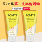 旁氏米粹润泽洁面乳150g 女士学生洗面奶 氨基酸大米亮采净澈男士