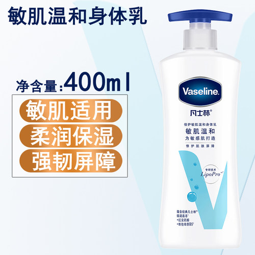 凡士林倍护敏肌温和身体乳400ml