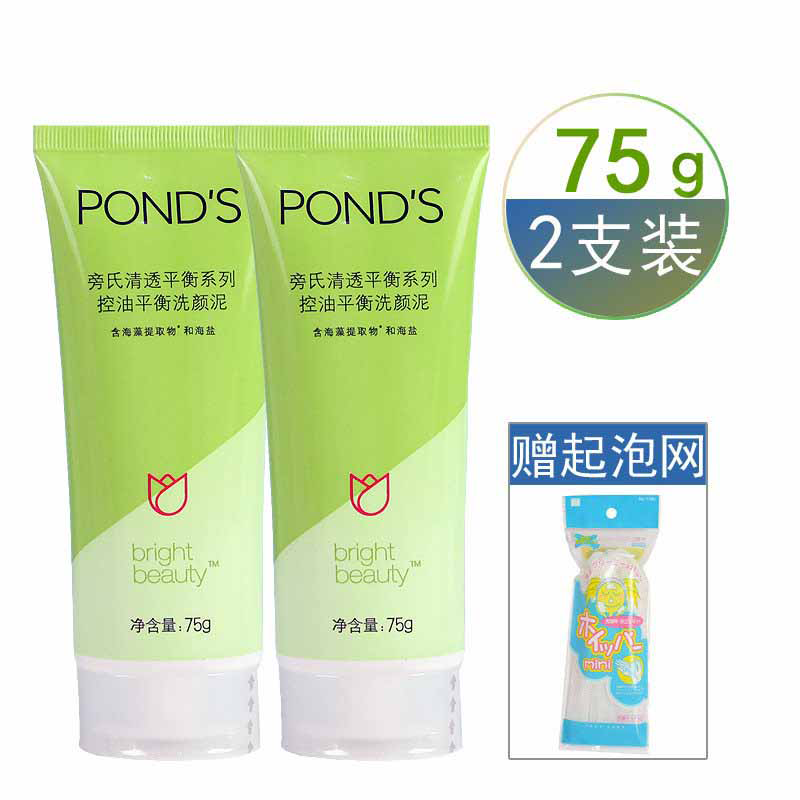 旁氏控油洗面奶清透平衡控油平衡洗颜泥海藻提取物深层清洁毛孔