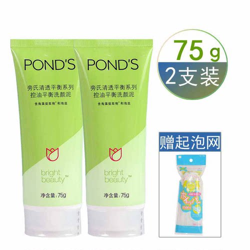 100g2支装海藻提取物控油洗面奶